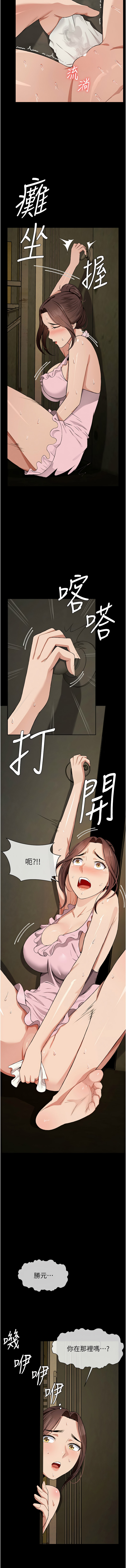 [Amanna & 鄭尙宇1] 尸变家园:以身相许 |  屍變家園:以身相許 1-56 [Chinese] [Ongoing] - Page 302