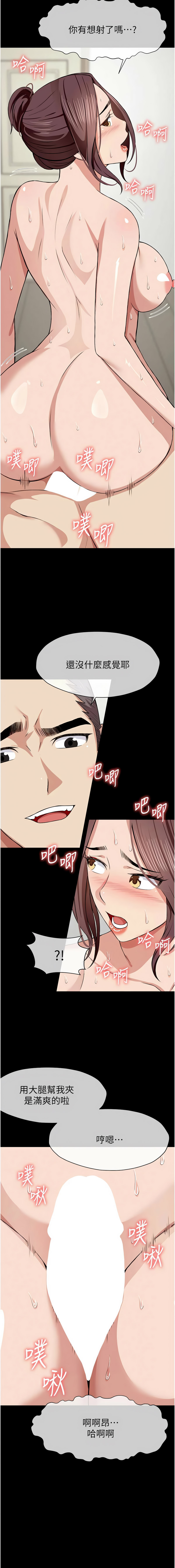 [Amanna & 鄭尙宇1] 尸变家园:以身相许 |  屍變家園:以身相許 1-56 [Chinese] [Ongoing] - Page 340