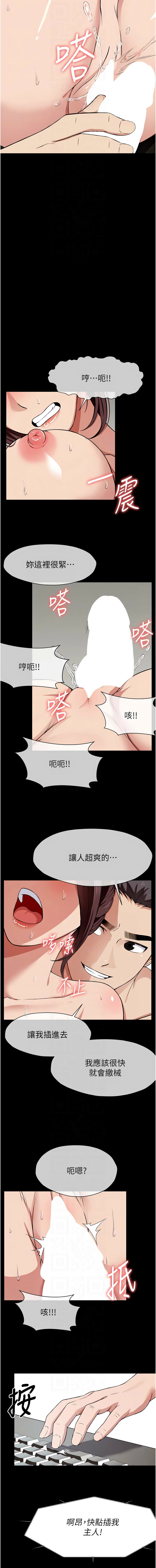 [Amanna & 鄭尙宇1] 尸变家园:以身相许 |  屍變家園:以身相許 1-56 [Chinese] [Ongoing] - Page 347