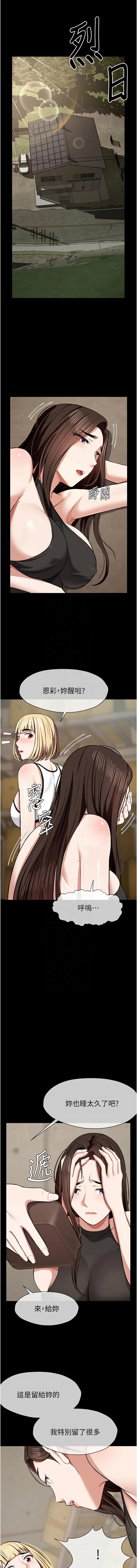[Amanna & 鄭尙宇1] 尸变家园:以身相许 |  屍變家園:以身相許 1-56 [Chinese] [Ongoing] - Page 357