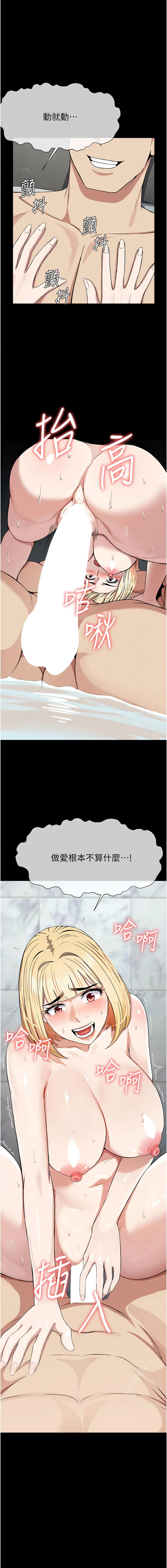 [Amanna & 鄭尙宇1] 尸变家园:以身相许 |  屍變家園:以身相許 1-56 [Chinese] [Ongoing] - Page 420