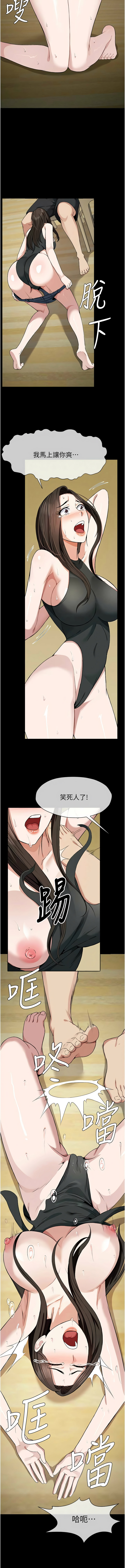 [Amanna & 鄭尙宇1] 尸变家园:以身相许 |  屍變家園:以身相許 1-56 [Chinese] [Ongoing] - Page 482