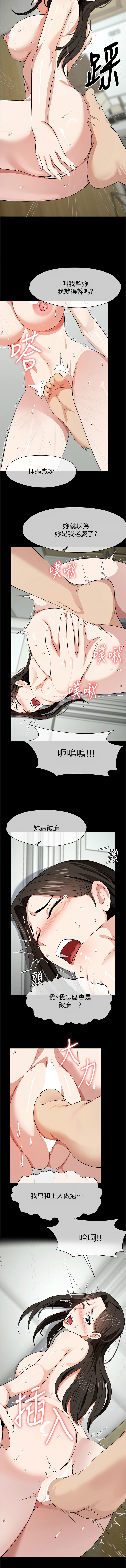 [Amanna & 鄭尙宇1] 尸变家园:以身相许 |  屍變家園:以身相許 1-56 [Chinese] [Ongoing] - Page 493