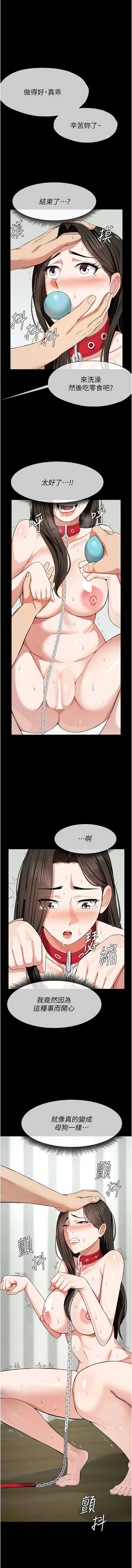 [Amanna & 鄭尙宇1] 尸变家园:以身相许 |  屍變家園:以身相許 1-56 [Chinese] [Ongoing] - Page 520