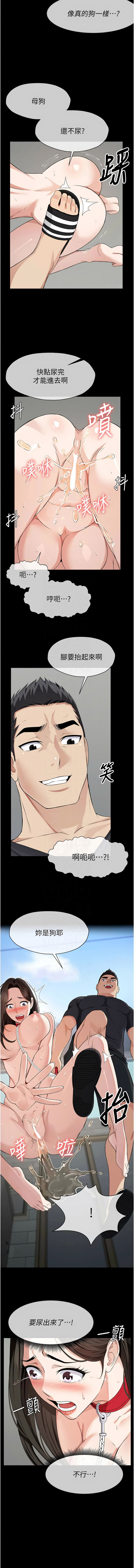 [Amanna & 鄭尙宇1] 尸变家园:以身相许 |  屍變家園:以身相許 1-56 [Chinese] [Ongoing] - Page 530