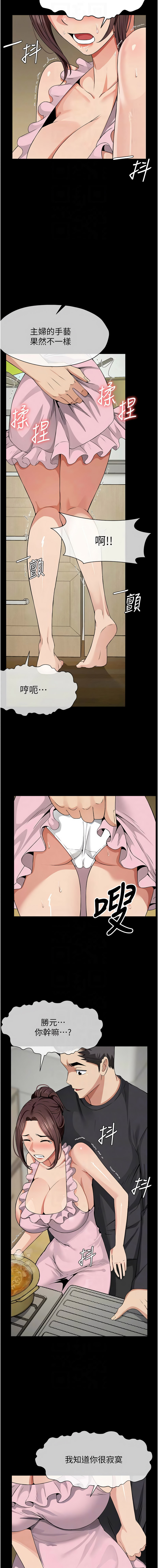 [Amanna & 鄭尙宇1] 尸变家园:以身相许 |  屍變家園:以身相許 1-56 [Chinese] [Ongoing] - Page 563
