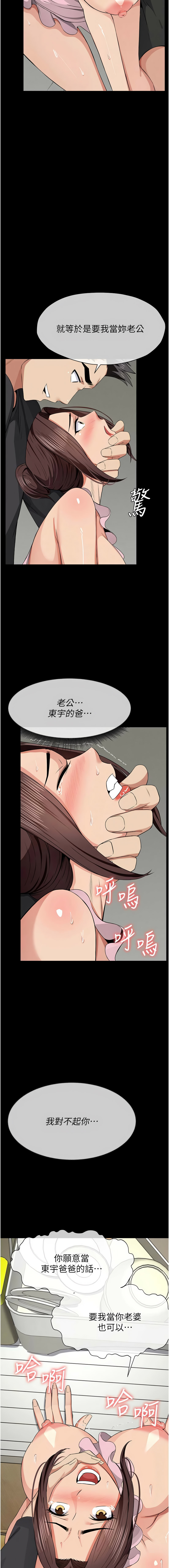 [Amanna & 鄭尙宇1] 尸变家园:以身相许 |  屍變家園:以身相許 1-56 [Chinese] [Ongoing] - Page 568