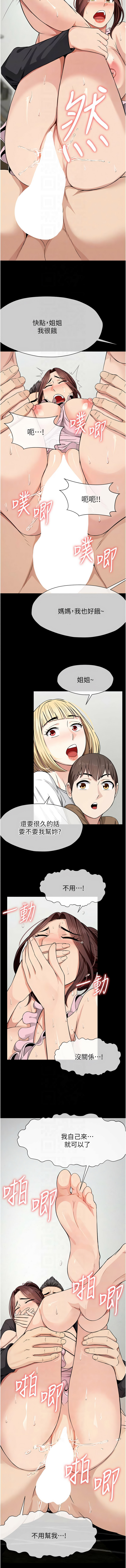 [Amanna & 鄭尙宇1] 尸变家园:以身相许 |  屍變家園:以身相許 1-56 [Chinese] [Ongoing] - Page 578