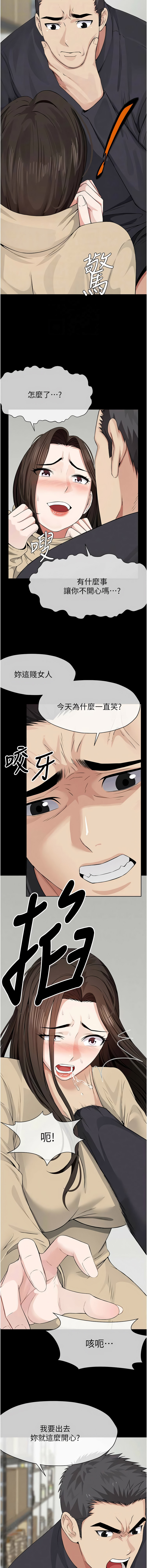 [Amanna & 鄭尙宇1] 尸变家园:以身相许 |  屍變家園:以身相許 1-56 [Chinese] [Ongoing] - Page 591