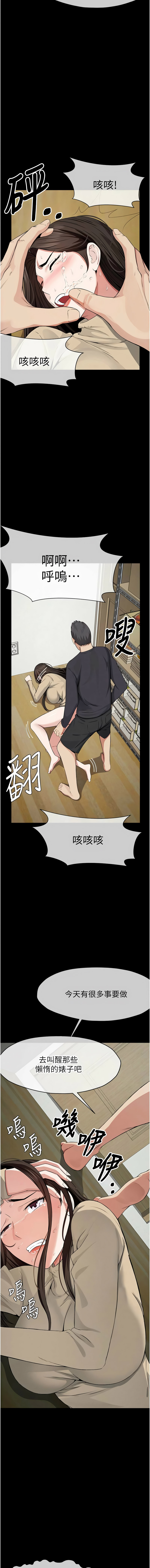 [Amanna & 鄭尙宇1] 尸变家园:以身相许 |  屍變家園:以身相許 1-56 [Chinese] [Ongoing] - Page 594