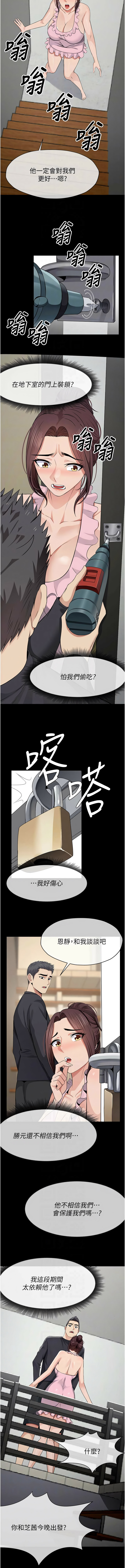 [Amanna & 鄭尙宇1] 尸变家园:以身相许 |  屍變家園:以身相許 1-56 [Chinese] [Ongoing] - Page 597