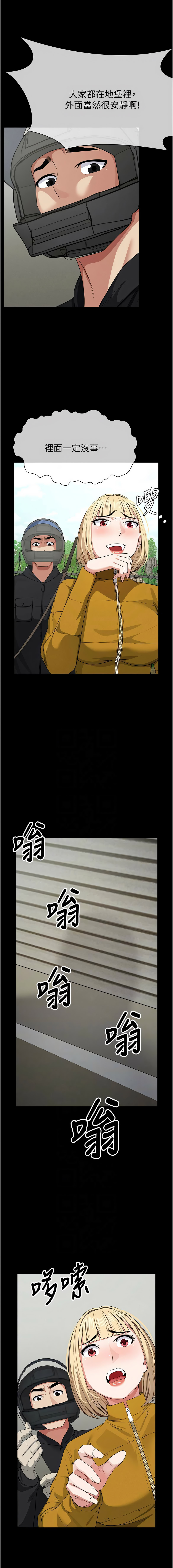 [Amanna & 鄭尙宇1] 尸变家园:以身相许 |  屍變家園:以身相許 1-56 [Chinese] [Ongoing] - Page 615