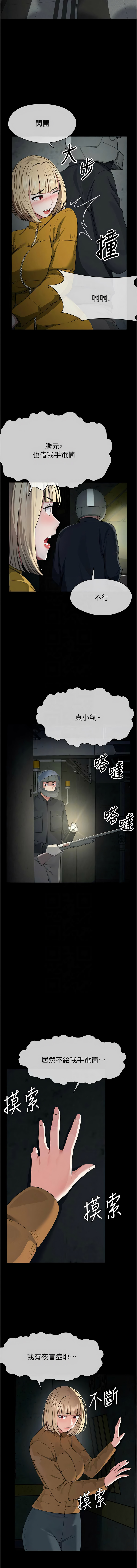 [Amanna & 鄭尙宇1] 尸变家园:以身相许 |  屍變家園:以身相許 1-56 [Chinese] [Ongoing] - Page 617