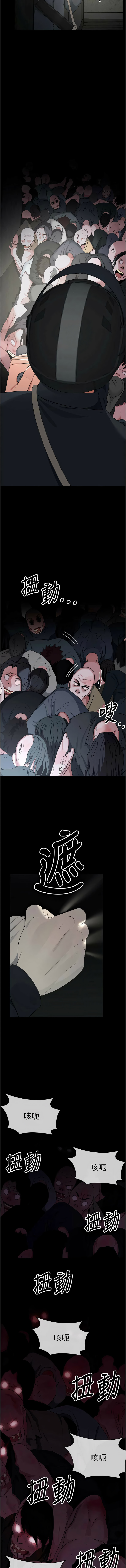 [Amanna & 鄭尙宇1] 尸变家园:以身相许 |  屍變家園:以身相許 1-56 [Chinese] [Ongoing] - Page 619