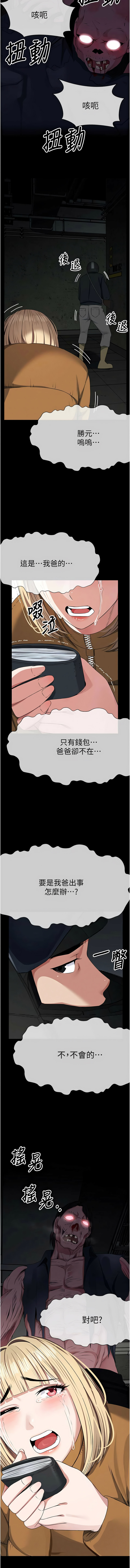 [Amanna & 鄭尙宇1] 尸变家园:以身相许 |  屍變家園:以身相許 1-56 [Chinese] [Ongoing] - Page 620
