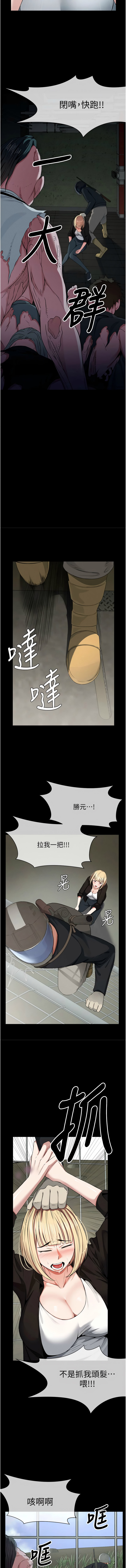 [Amanna & 鄭尙宇1] 尸变家园:以身相许 |  屍變家園:以身相許 1-56 [Chinese] [Ongoing] - Page 628