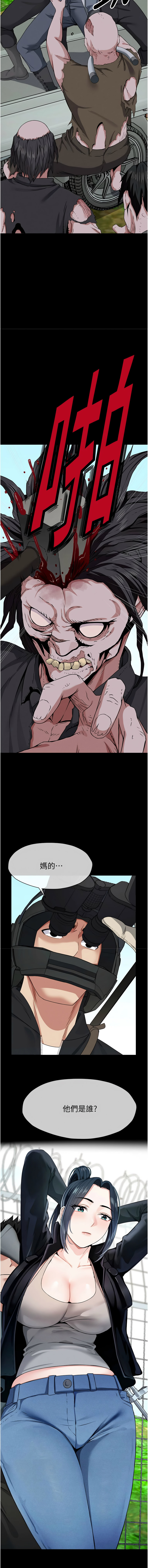 [Amanna & 鄭尙宇1] 尸变家园:以身相许 |  屍變家園:以身相許 1-56 [Chinese] [Ongoing] - Page 635