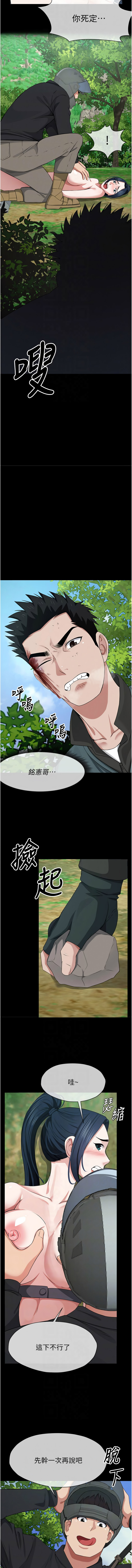 [Amanna & 鄭尙宇1] 尸变家园:以身相许 |  屍變家園:以身相許 1-56 [Chinese] [Ongoing] - Page 664