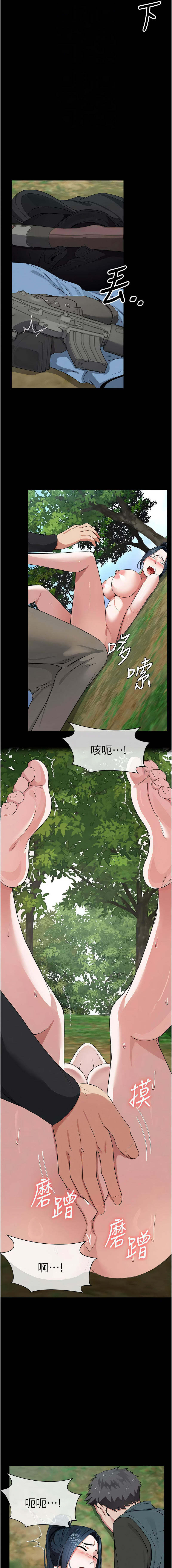 [Amanna & 鄭尙宇1] 尸变家园:以身相许 |  屍變家園:以身相許 1-56 [Chinese] [Ongoing] - Page 674