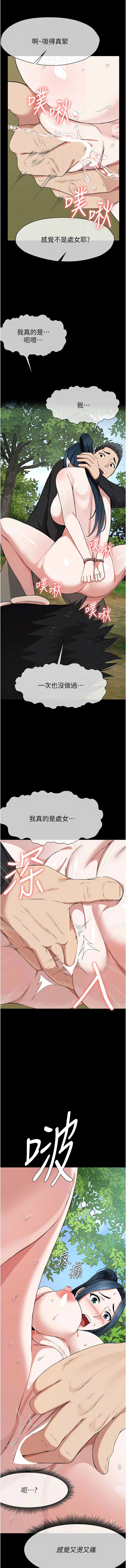 [Amanna & 鄭尙宇1] 尸变家园:以身相许 |  屍變家園:以身相許 1-56 [Chinese] [Ongoing] - Page 682