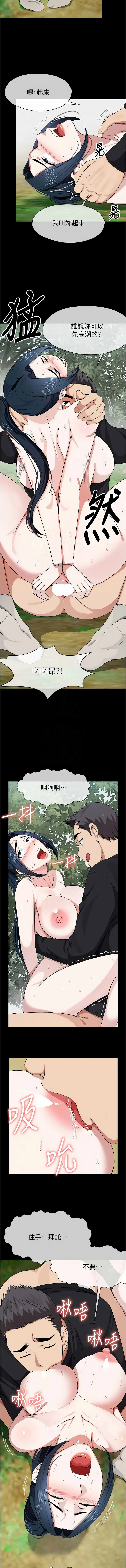 [Amanna & 鄭尙宇1] 尸变家园:以身相许 |  屍變家園:以身相許 1-56 [Chinese] [Ongoing] - Page 713
