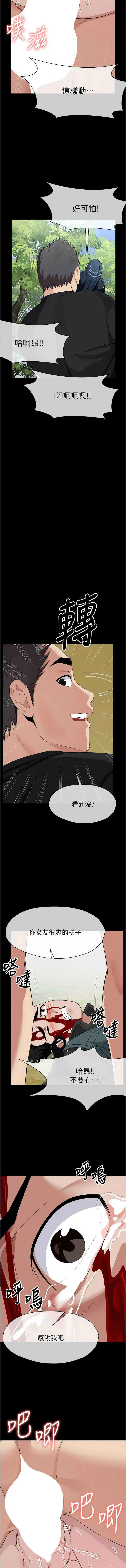 [Amanna & 鄭尙宇1] 尸变家园:以身相许 |  屍變家園:以身相許 1-56 [Chinese] [Ongoing] - Page 736