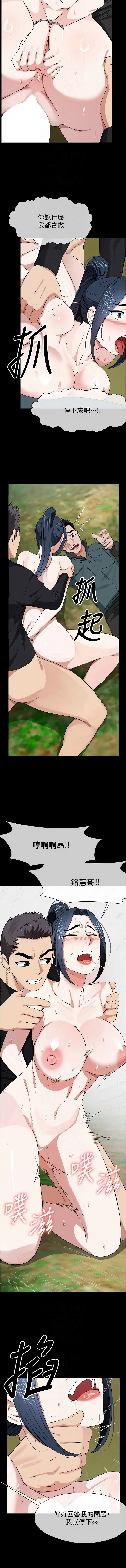 [Amanna & 鄭尙宇1] 尸变家园:以身相许 |  屍變家園:以身相許 1-56 [Chinese] [Ongoing] - Page 745
