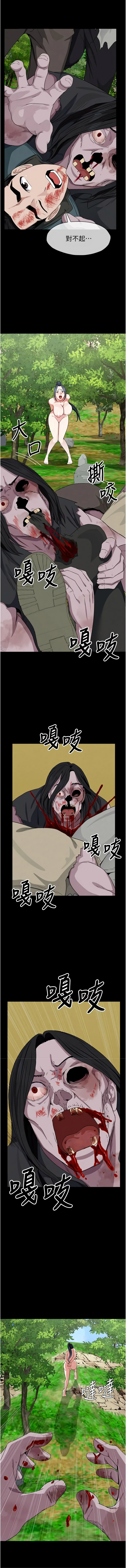 [Amanna & 鄭尙宇1] 尸变家园:以身相许 |  屍變家園:以身相許 1-56 [Chinese] [Ongoing] - Page 768