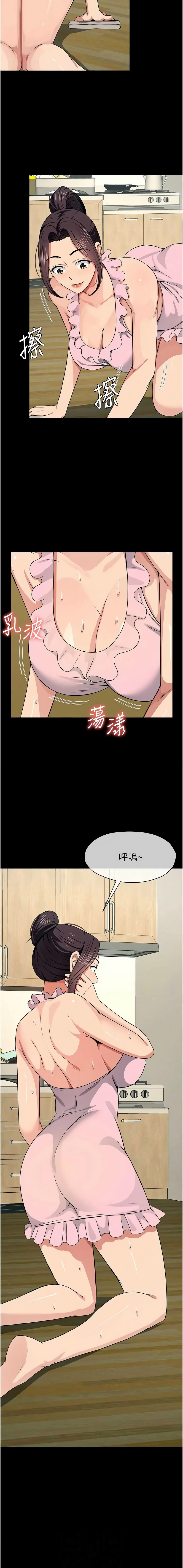 [Amanna & 鄭尙宇1] 尸变家园:以身相许 |  屍變家園:以身相許 1-56 [Chinese] [Ongoing] - Page 773