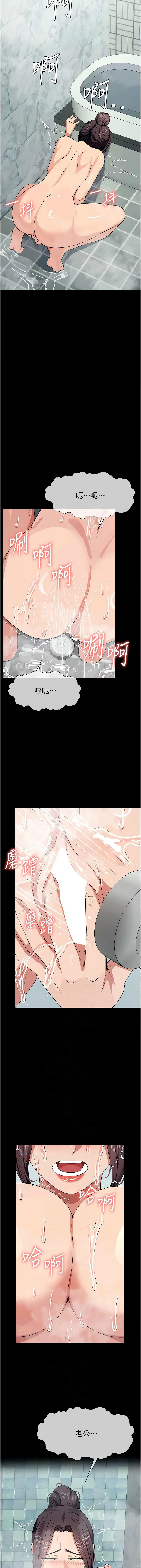 [Amanna & 鄭尙宇1] 尸变家园:以身相许 |  屍變家園:以身相許 1-56 [Chinese] [Ongoing] - Page 777