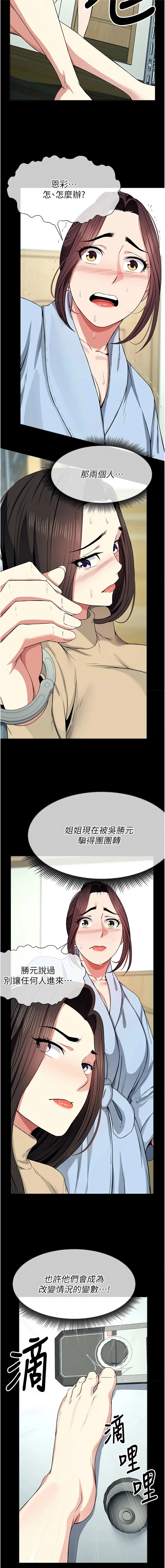 [Amanna & 鄭尙宇1] 尸变家园:以身相许 |  屍變家園:以身相許 1-56 [Chinese] [Ongoing] - Page 792
