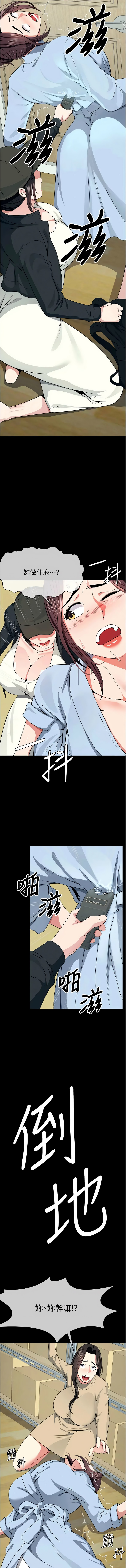[Amanna & 鄭尙宇1] 尸变家园:以身相许 |  屍變家園:以身相許 1-56 [Chinese] [Ongoing] - Page 802