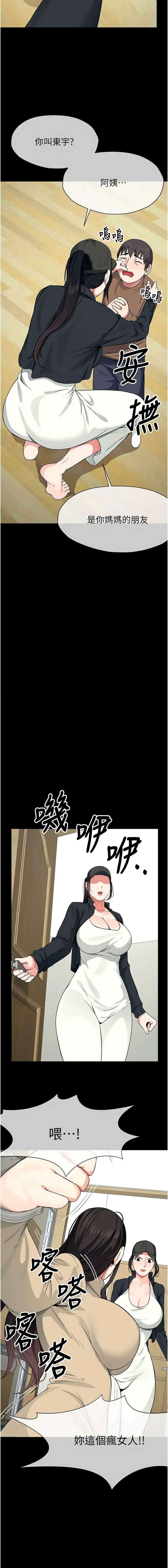 [Amanna & 鄭尙宇1] 尸变家园:以身相许 |  屍變家園:以身相許 1-56 [Chinese] [Ongoing] - Page 809