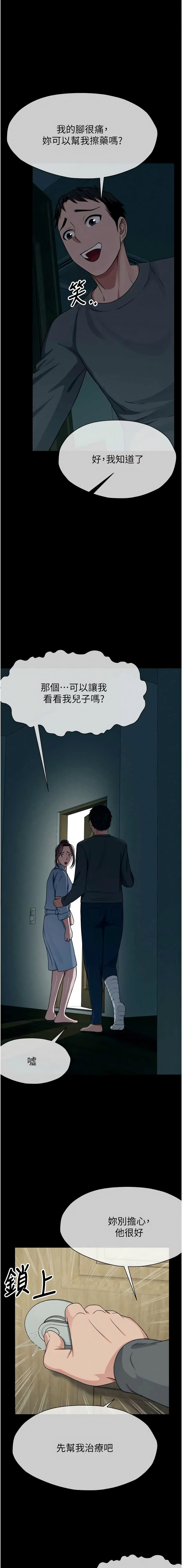 [Amanna & 鄭尙宇1] 尸变家园:以身相许 |  屍變家園:以身相許 1-56 [Chinese] [Ongoing] - Page 819