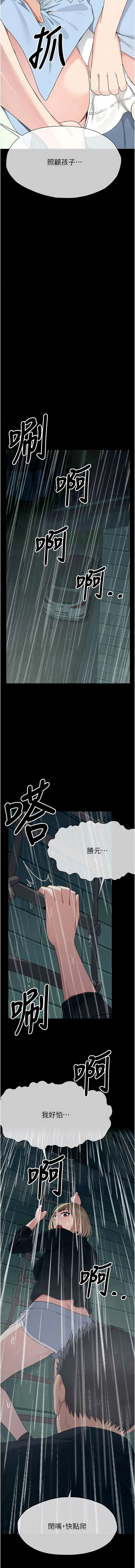 [Amanna & 鄭尙宇1] 尸变家园:以身相许 |  屍變家園:以身相許 1-56 [Chinese] [Ongoing] - Page 823