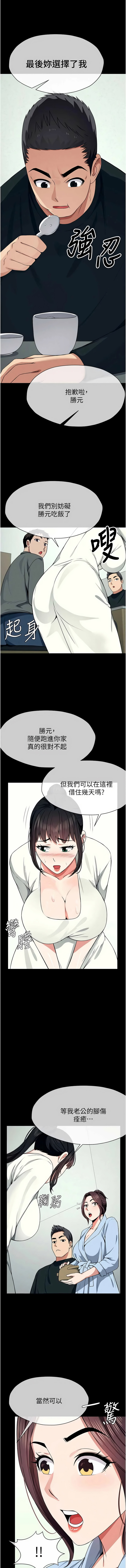 [Amanna & 鄭尙宇1] 尸变家园:以身相许 |  屍變家園:以身相許 1-56 [Chinese] [Ongoing] - Page 836
