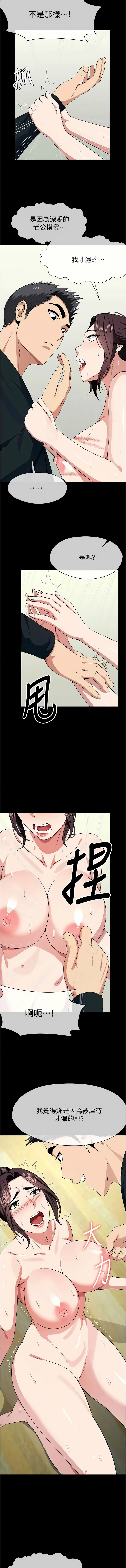 [Amanna & 鄭尙宇1] 尸变家园:以身相许 |  屍變家園:以身相許 1-56 [Chinese] [Ongoing] - Page 865