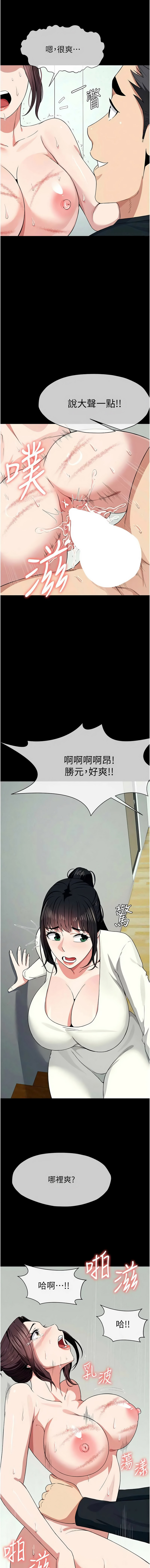 [Amanna & 鄭尙宇1] 尸变家园:以身相许 |  屍變家園:以身相許 1-56 [Chinese] [Ongoing] - Page 882