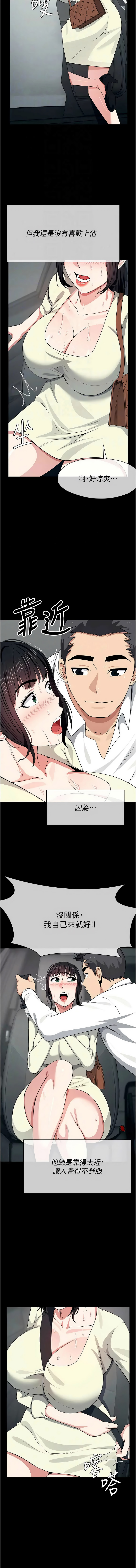 [Amanna & 鄭尙宇1] 尸变家园:以身相许 |  屍變家園:以身相許 1-56 [Chinese] [Ongoing] - Page 897