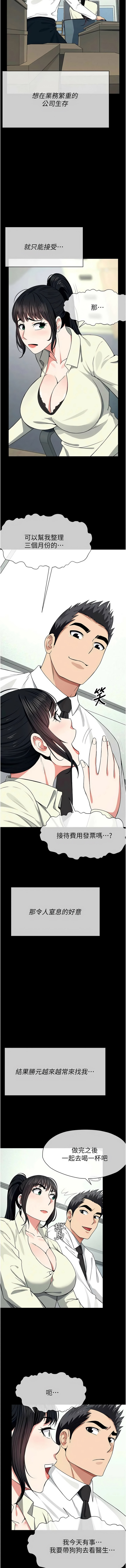 [Amanna & 鄭尙宇1] 尸变家园:以身相许 |  屍變家園:以身相許 1-56 [Chinese] [Ongoing] - Page 899