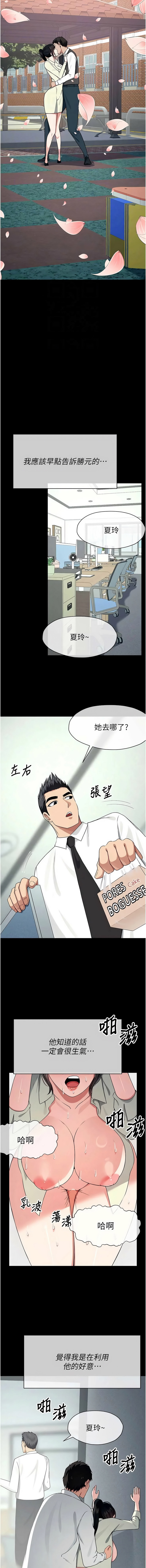 [Amanna & 鄭尙宇1] 尸变家园:以身相许 |  屍變家園:以身相許 1-56 [Chinese] [Ongoing] - Page 901