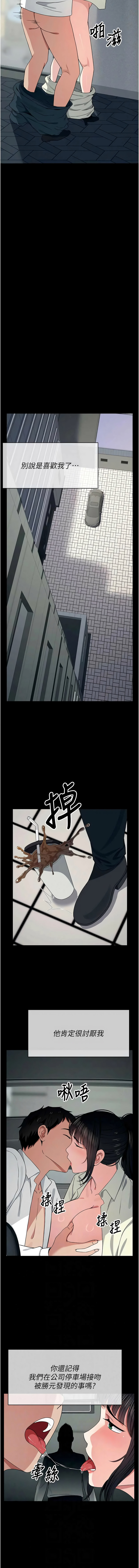 [Amanna & 鄭尙宇1] 尸变家园:以身相许 |  屍變家園:以身相許 1-56 [Chinese] [Ongoing] - Page 902