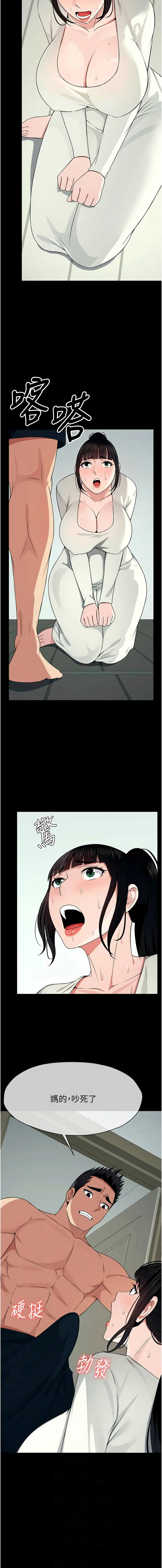 [Amanna & 鄭尙宇1] 尸变家园:以身相许 |  屍變家園:以身相許 1-56 [Chinese] [Ongoing] - Page 913