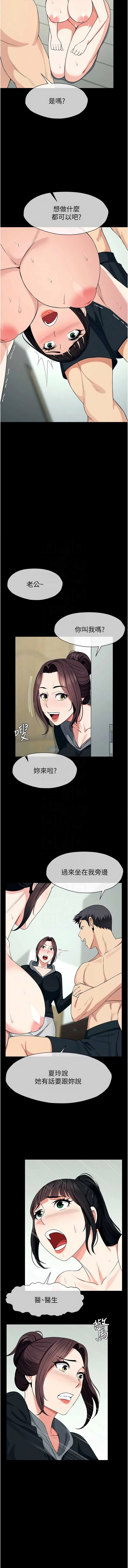 [Amanna & 鄭尙宇1] 尸变家园:以身相许 |  屍變家園:以身相許 1-56 [Chinese] [Ongoing] - Page 921