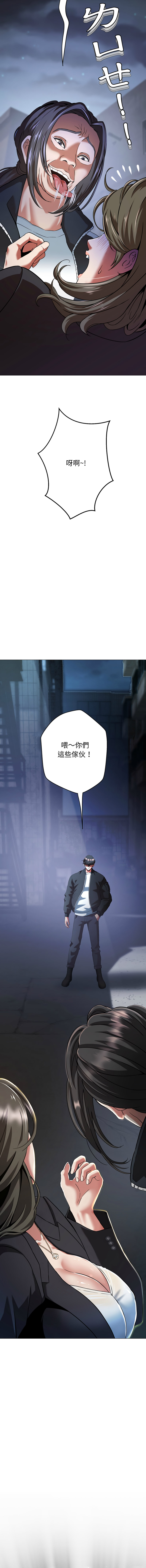 [D.N.A & Play-C］ 刺龙刺凤的女友 | 黑帮千金养成记  | 刺龍刺鳳的女友 |  黑幫千金養成記 1-38 [Chinese] [Ongoing] - Page 5