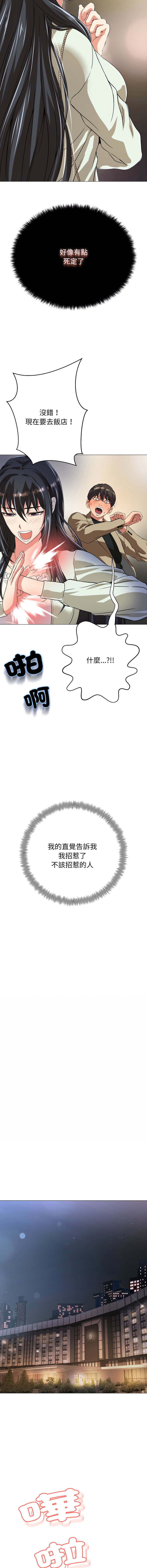 [D.N.A & Play-C］ 刺龙刺凤的女友 | 黑帮千金养成记  | 刺龍刺鳳的女友 |  黑幫千金養成記 1-38 [Chinese] [Ongoing] - Page 28
