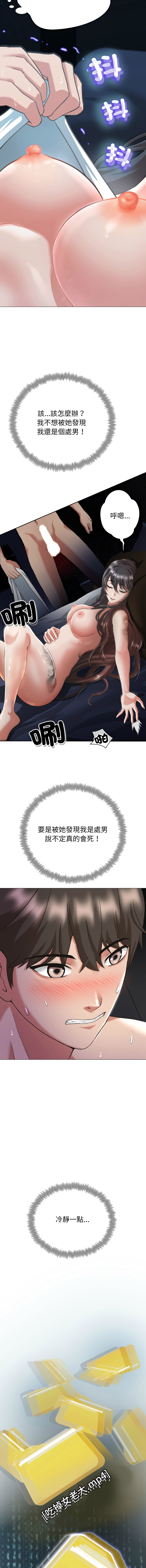 [D.N.A & Play-C］ 刺龙刺凤的女友 | 黑帮千金养成记  | 刺龍刺鳳的女友 |  黑幫千金養成記 1-38 [Chinese] [Ongoing] - Page 32