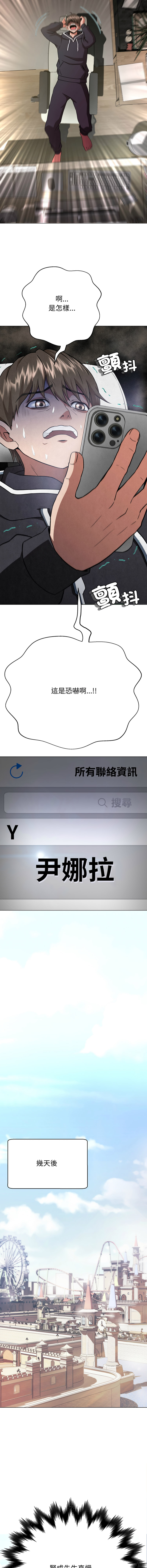 [D.N.A & Play-C］ 刺龙刺凤的女友 | 黑帮千金养成记  | 刺龍刺鳳的女友 |  黑幫千金養成記 1-38 [Chinese] [Ongoing] - Page 44
