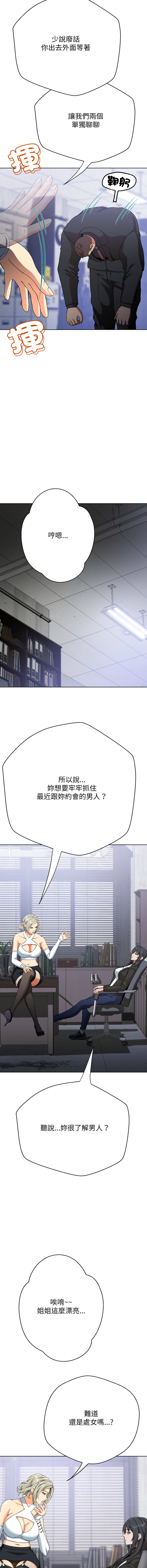 [D.N.A & Play-C］ 刺龙刺凤的女友 | 黑帮千金养成记  | 刺龍刺鳳的女友 |  黑幫千金養成記 1-38 [Chinese] [Ongoing] - Page 76