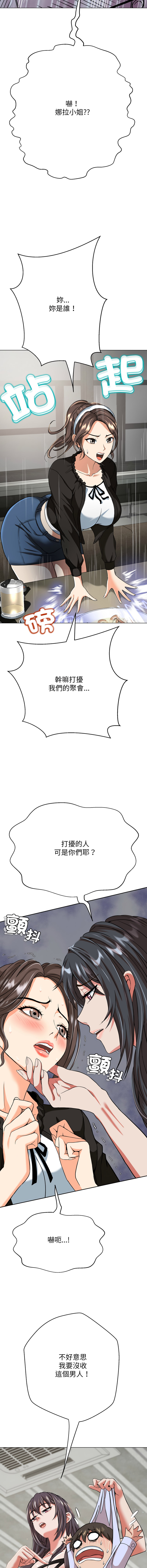[D.N.A & Play-C］ 刺龙刺凤的女友 | 黑帮千金养成记  | 刺龍刺鳳的女友 |  黑幫千金養成記 1-38 [Chinese] [Ongoing] - Page 102